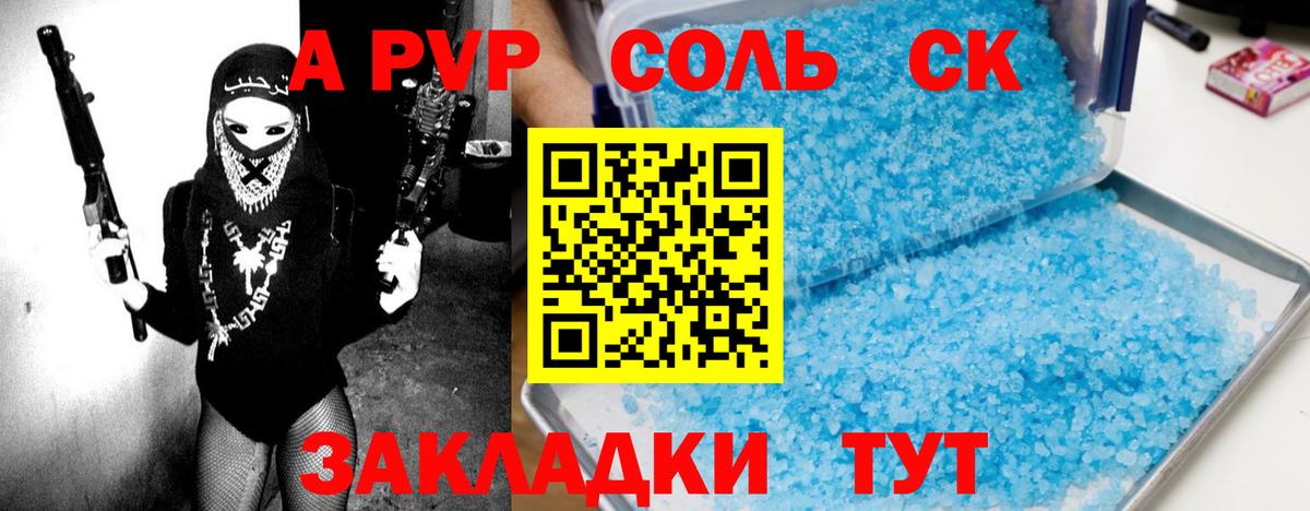 APVP мука Бузулук