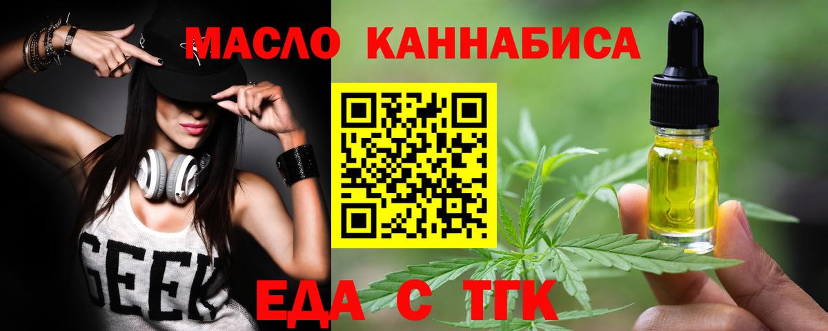 Бузулук  Еда ТГК конопля  Вход с VPN 