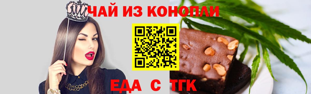 Canna-Cookies конопля Бузулук