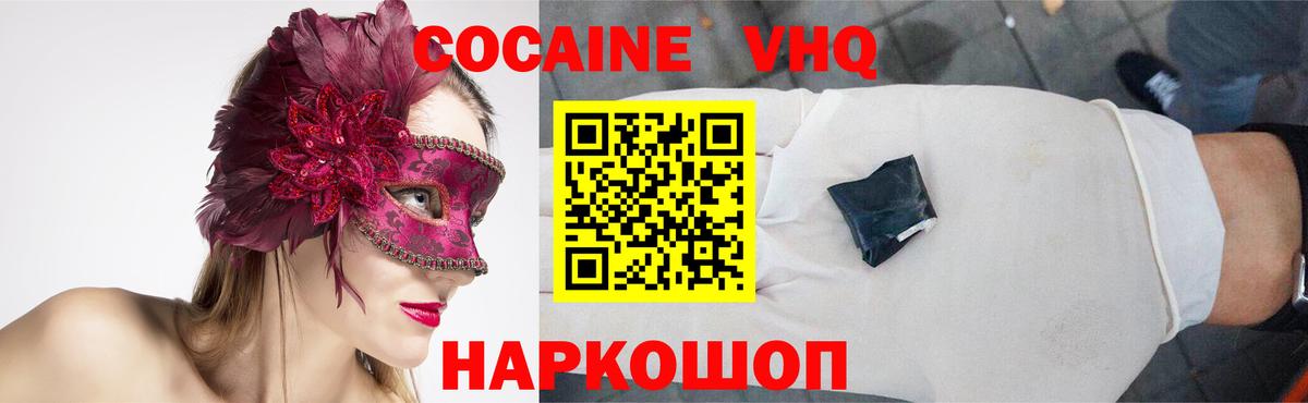 КОКАИН 98% Бузулук