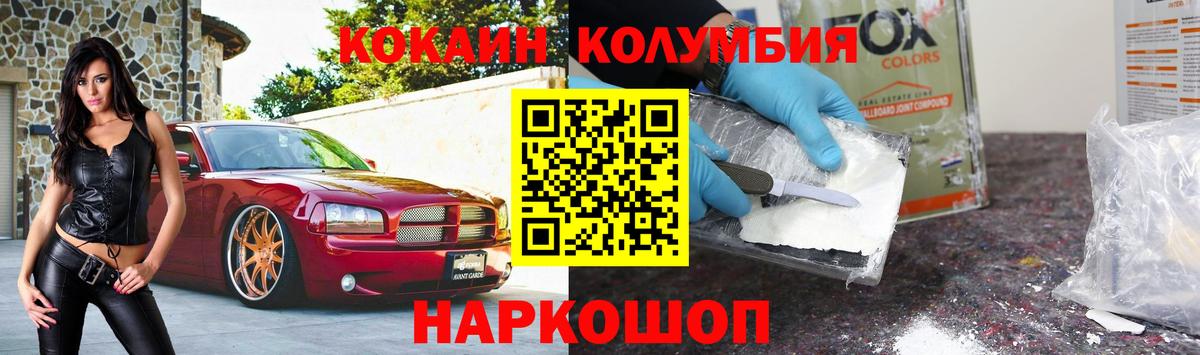 COCAIN VHQ  Cocaine  Бузулук  наркошоп  Вход с VPN  Cocaine Боливия 