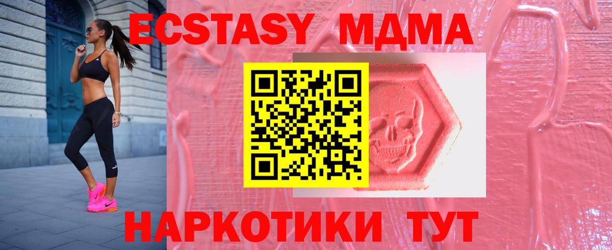 Ecstasy VHQ  Вход с VPN  ЭКСТАЗИ 250 мг  Бузулук 
