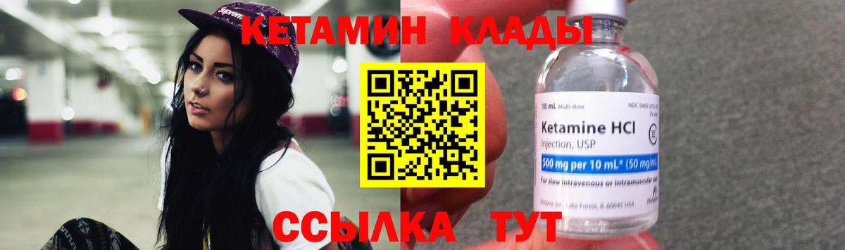 Бузулук  КЕТАМИН ketamine  Вход с VPN  КЕТАМИН ketamine 