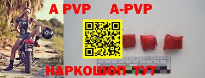 ALPHA PVP Ливны