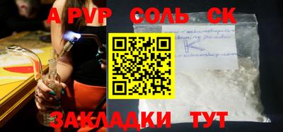 ALPHA PVP Ливны