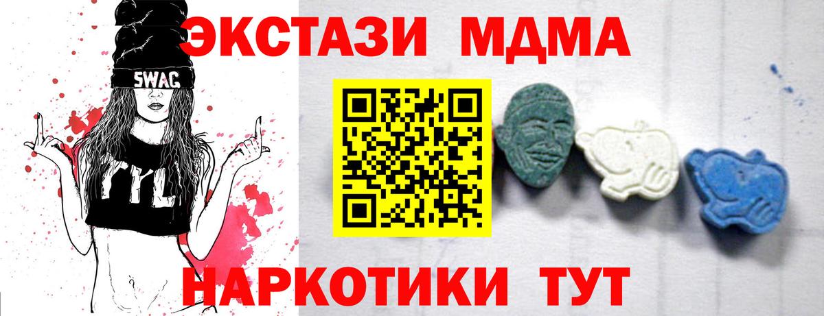 МДМА молли  MDMA кристаллы  Бузулук  Вход с VPN 