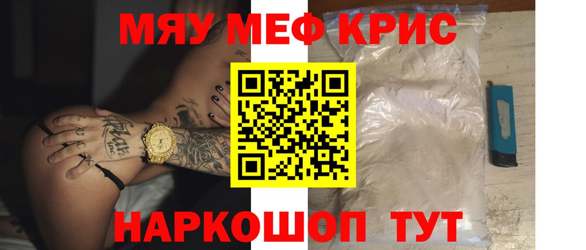 Меф 4 MMC  Мефедрон mephedrone  МЯУ-МЯУ  Вход с VPN  Бузулук 
