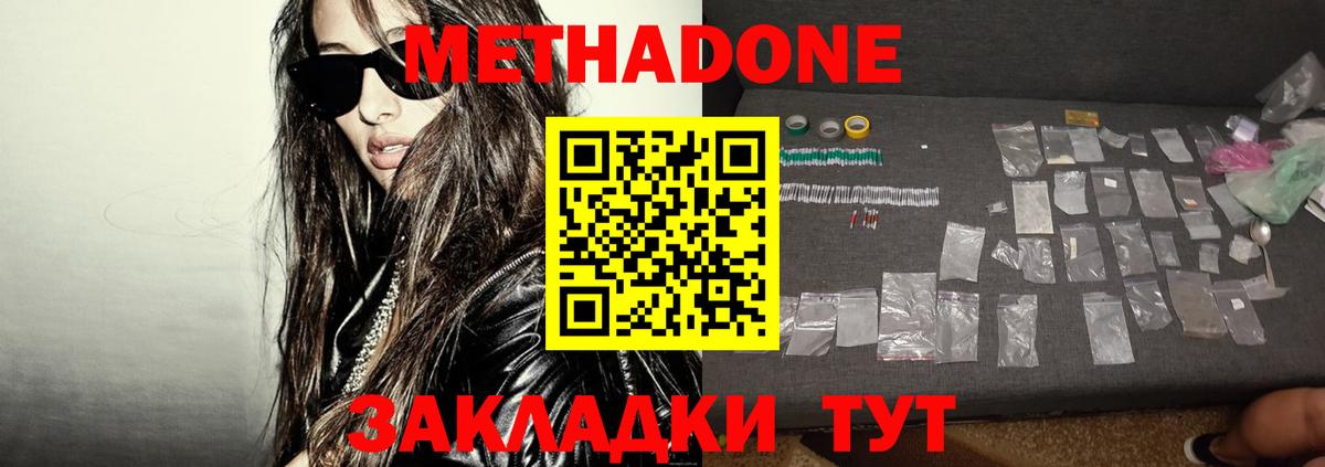 МЕТАДОН кристалл  Вход с VPN  Бузулук  Метадон VHQ 