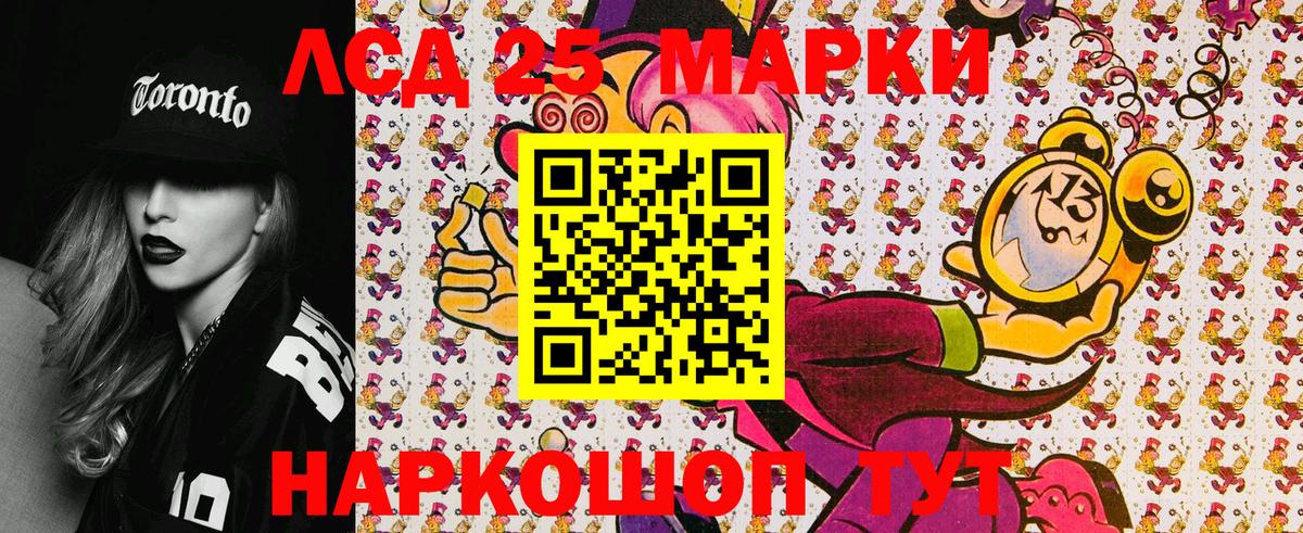 Марки 25I-NBOMe 1500мкг Бузулук