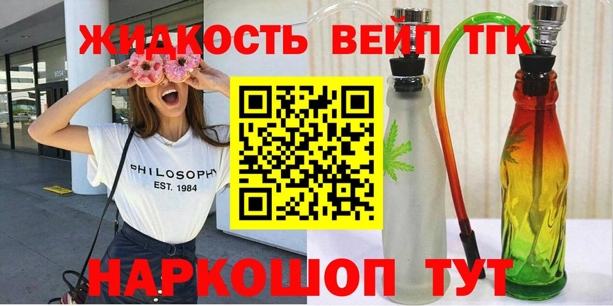 ТГК THC oil  Вход с VPN  Бузулук  Дистиллят ТГК вейп 