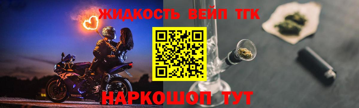 ТГК концентрат Бузулук